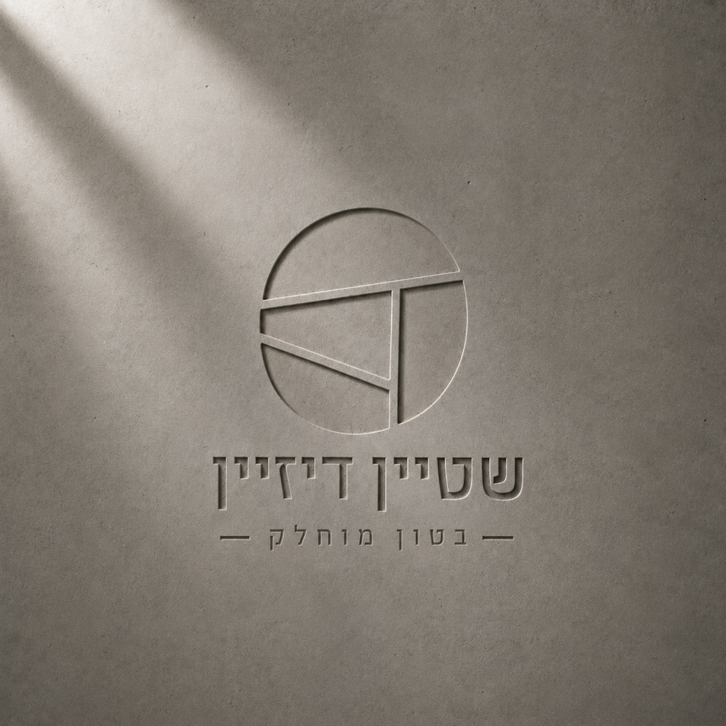 בטון מוחלק