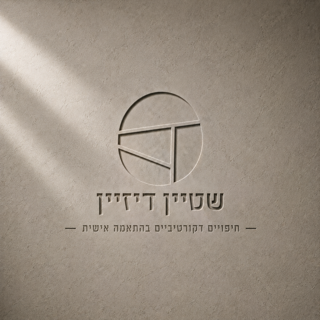 חיפויים דקורטיביים בהתאמה אישית