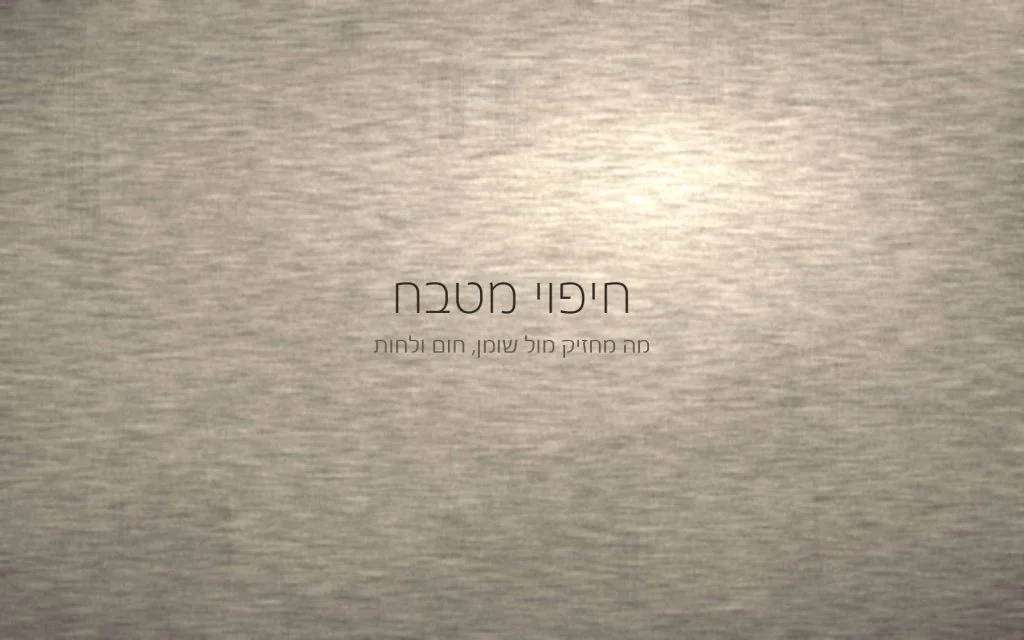 משטח מיקרוטופינג כהה ורציף בגימור מט, עם אזור אחד שסופג יותר אור מסביבתו