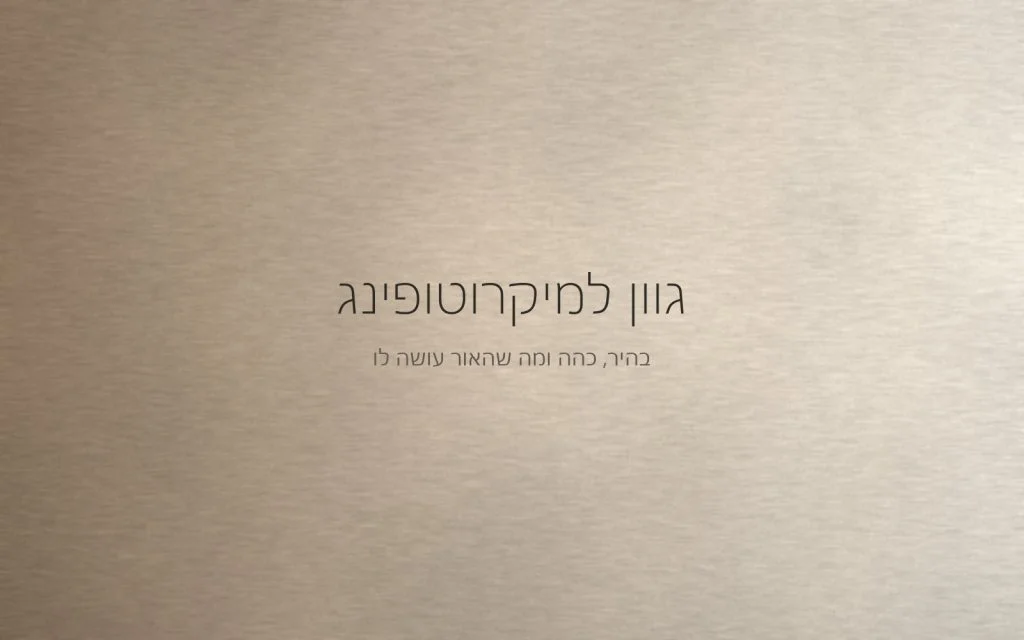 רצועות רכות של גוונים מינרליים מבהיר לכהה, באור יום שנופל מהצד
