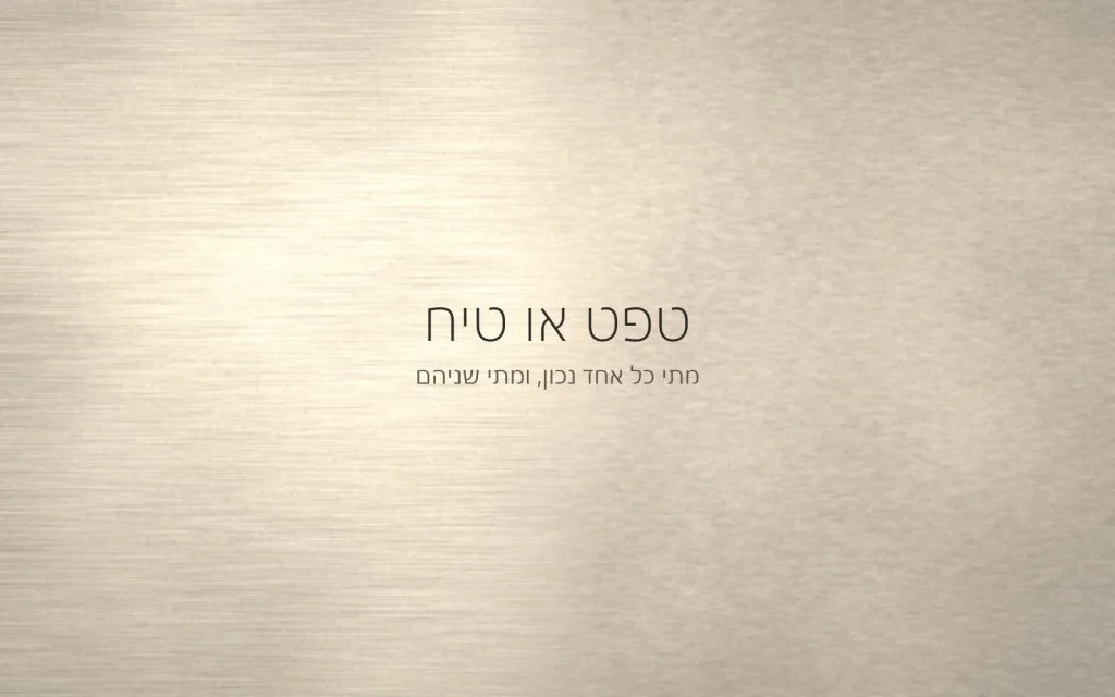 קיר עם טקסטורה ארוגה עדינה בגוון שמנת חם, לצד משטח טיח מט